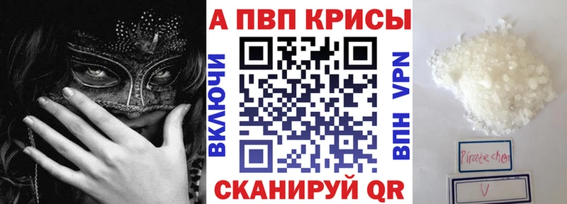 A-PVP мука  Купить закладки  Болхов 