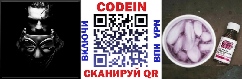 Купить закладки  Болхов  Codein Purple Drank 