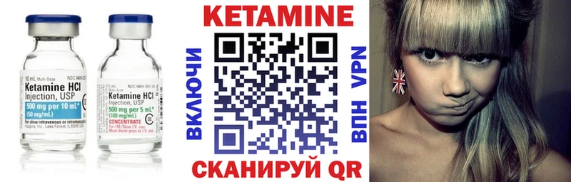 Купить  Болхов  КЕТАМИН VHQ 