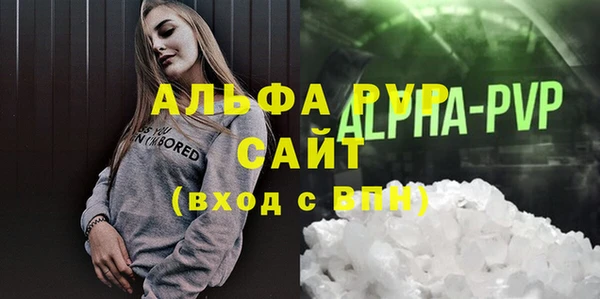 ALPHA PVP Кодинск